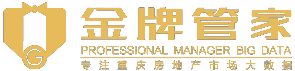 重庆房地产市场信息系统